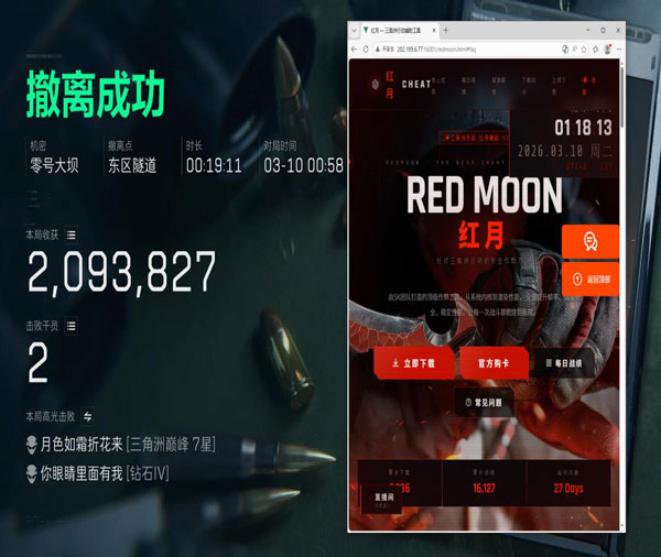 航天魔盒2.5.9
